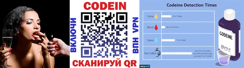 Codein напиток Lean (лин)  Купить закладки  Пыть-Ях 
