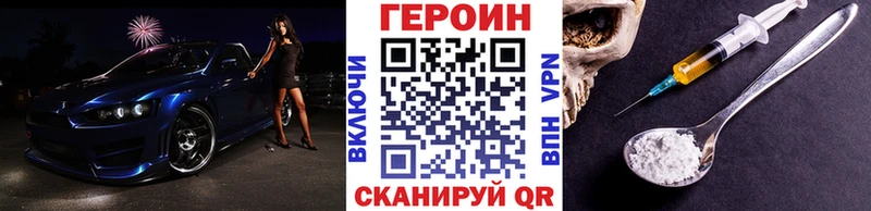 Купить  Пыть-Ях  ГЕРОИН Heroin 