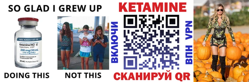 Купить где  Пыть-Ях  Кетамин VHQ 